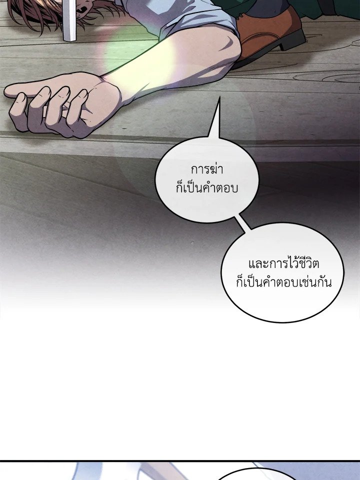 Legendary Youngest Son of the Marquis House ตอนที่ 120 แปลไทย