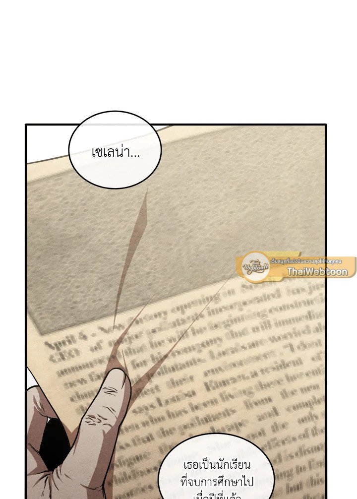 Legendary Youngest Son of the Marquis House ตอนที่ 120 แปลไทย