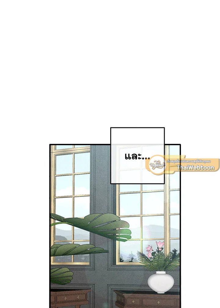 Legendary Youngest Son of the Marquis House ตอนที่ 120 แปลไทย