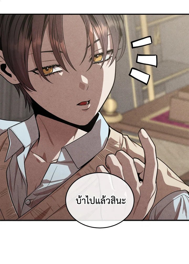 Legendary Youngest Son of the Marquis House ตอนที่ 120 แปลไทย