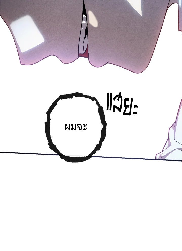 Legendary Youngest Son of the Marquis House ตอนที่ 120 แปลไทย