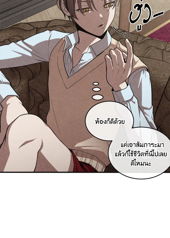 Legendary Youngest Son of the Marquis House ตอนที่ 120 แปลไทย