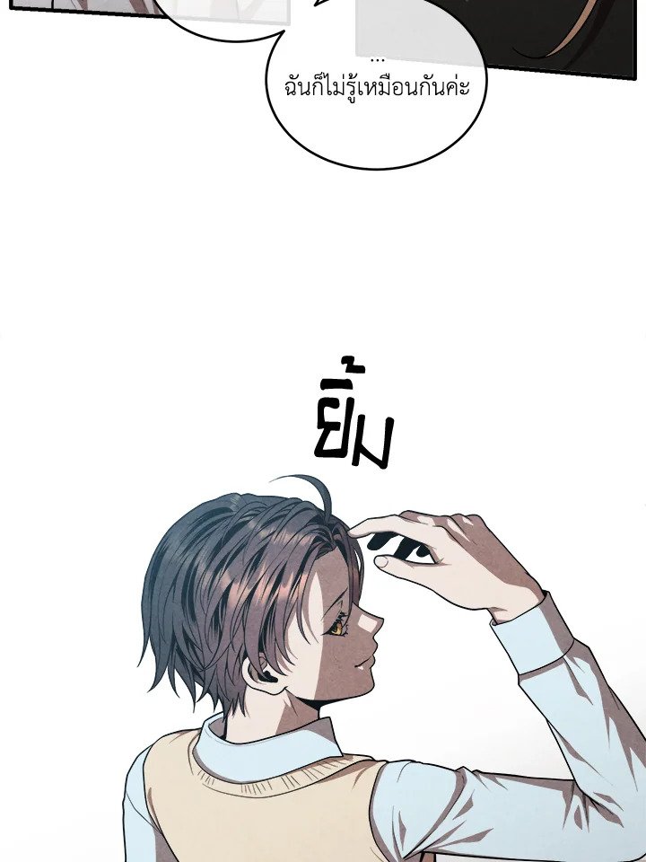 Legendary Youngest Son of the Marquis House ตอนที่ 120 แปลไทย