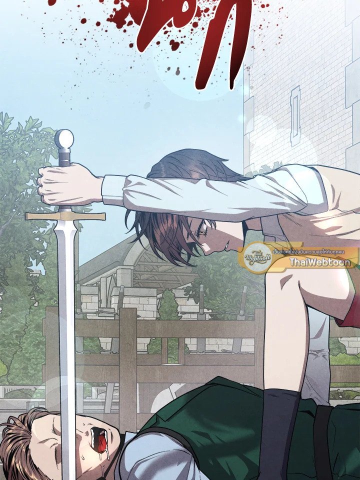 Legendary Youngest Son of the Marquis House ตอนที่ 120 แปลไทย