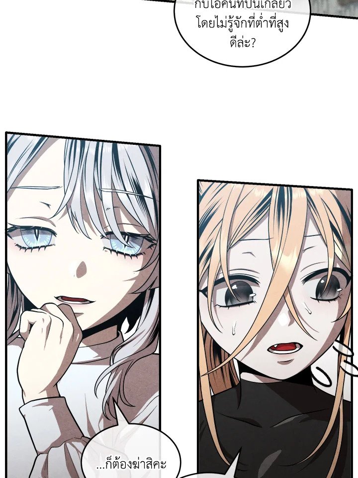 Legendary Youngest Son of the Marquis House ตอนที่ 120 แปลไทย