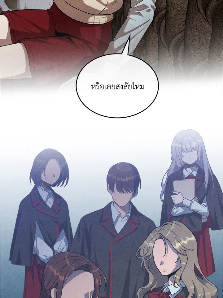 Legendary Youngest Son of the Marquis House ตอนที่ 120 แปลไทย