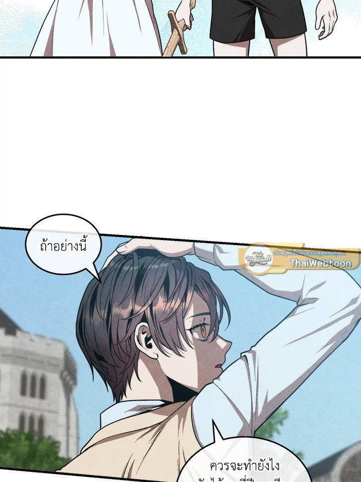 Legendary Youngest Son of the Marquis House ตอนที่ 120 แปลไทย