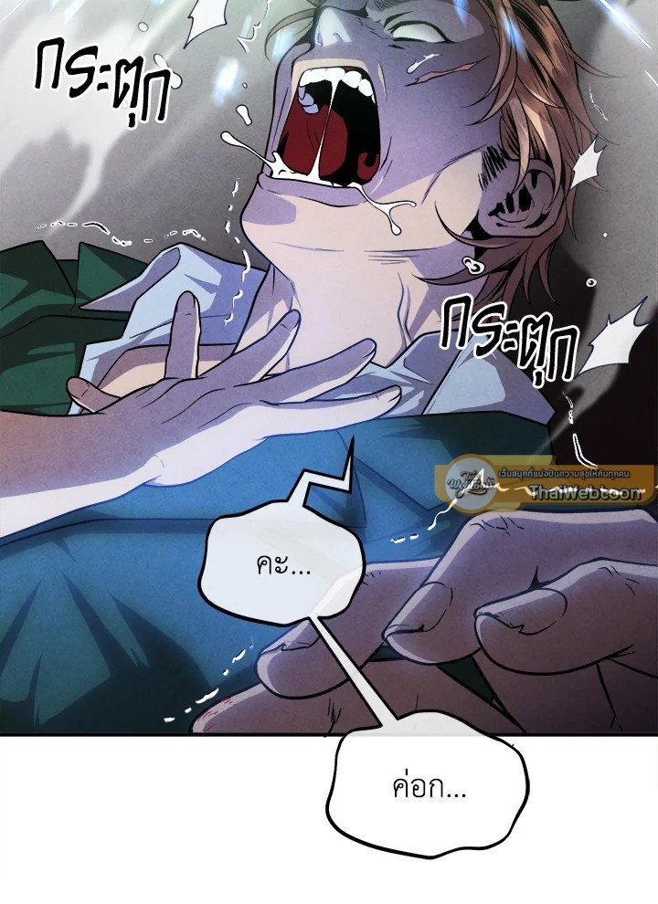 Legendary Youngest Son of the Marquis House ตอนที่ 120 แปลไทย