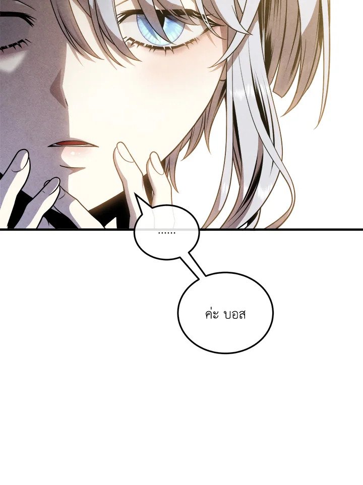 Legendary Youngest Son of the Marquis House ตอนที่ 120 แปลไทย