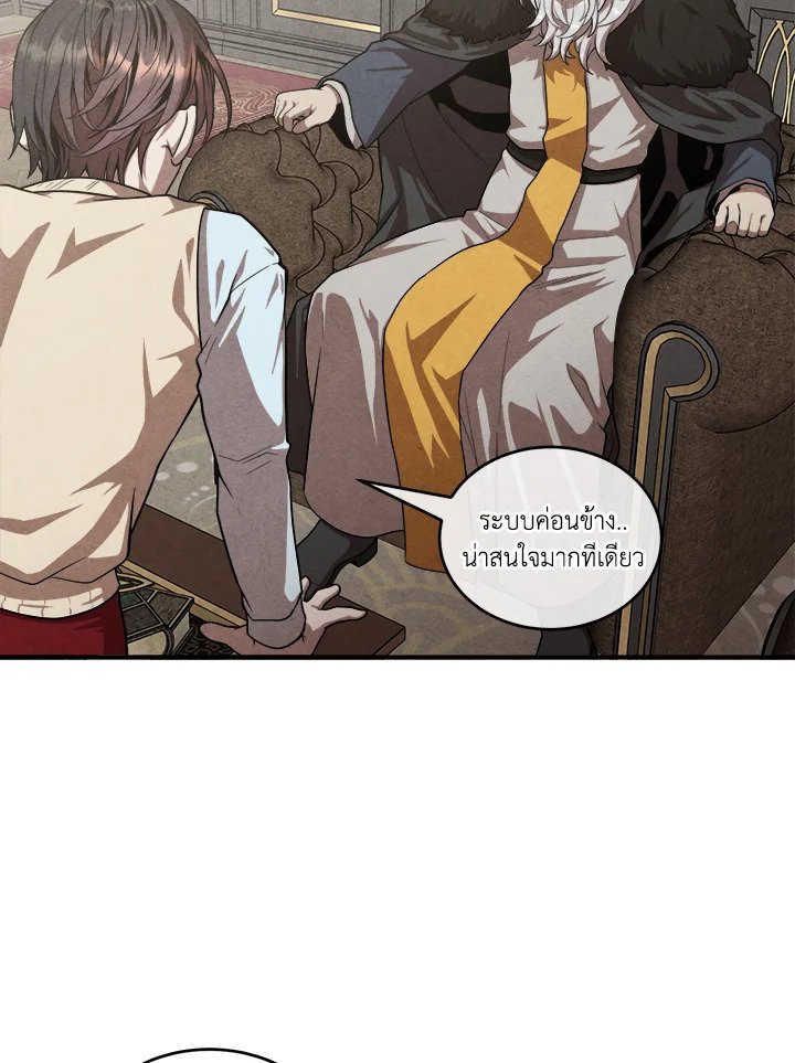 Legendary Youngest Son of the Marquis House ตอนที่ 120 แปลไทย