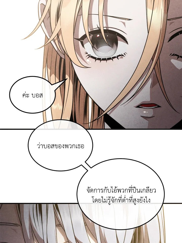 Legendary Youngest Son of the Marquis House ตอนที่ 120 แปลไทย