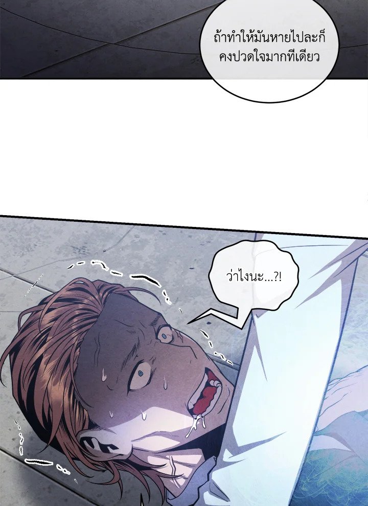 Legendary Youngest Son of the Marquis House ตอนที่ 120 แปลไทย