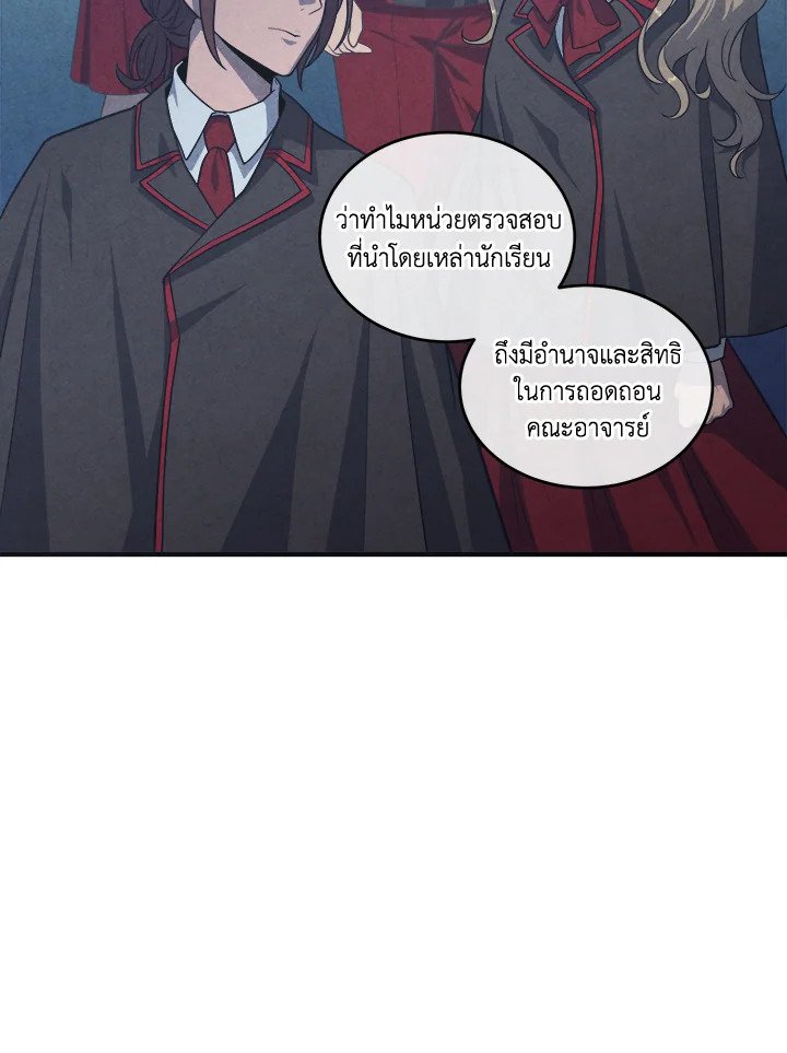 Legendary Youngest Son of the Marquis House ตอนที่ 120 แปลไทย