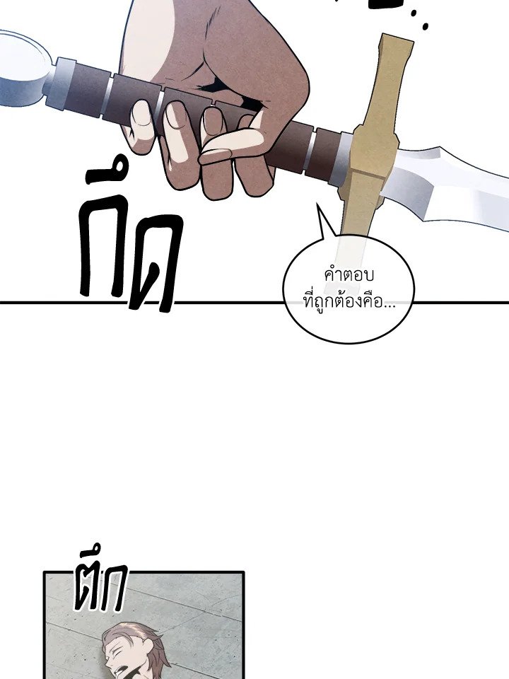 Legendary Youngest Son of the Marquis House ตอนที่ 120 แปลไทย