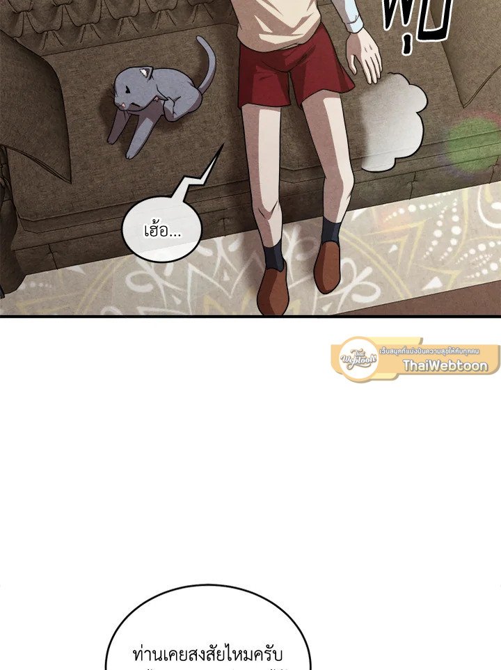 Legendary Youngest Son of the Marquis House ตอนที่ 120 แปลไทย