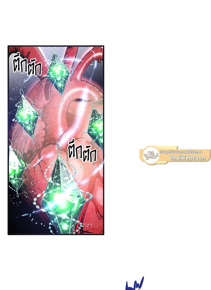 Legendary Youngest Son of the Marquis House ตอนที่ 120 แปลไทย