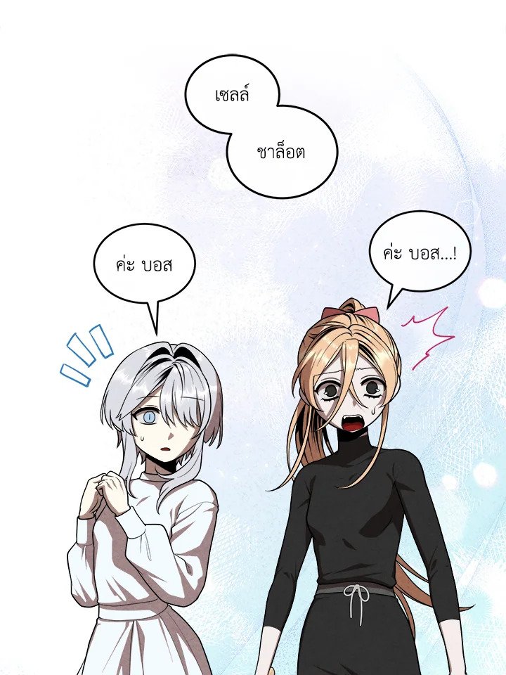 Legendary Youngest Son of the Marquis House ตอนที่ 120 แปลไทย