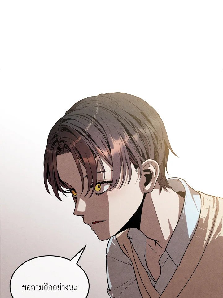 Legendary Youngest Son of the Marquis House ตอนที่ 120 แปลไทย