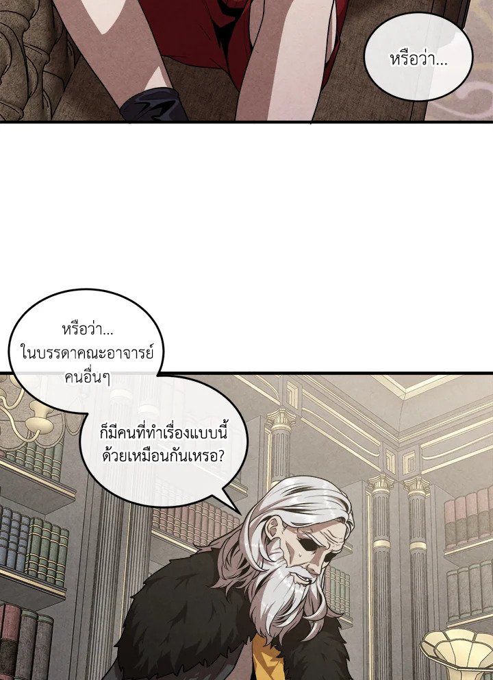 Legendary Youngest Son of the Marquis House ตอนที่ 120 แปลไทย