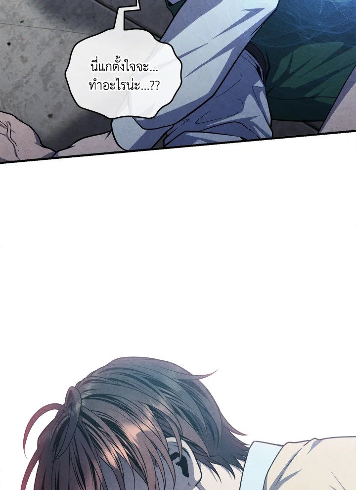 Legendary Youngest Son of the Marquis House ตอนที่ 120 แปลไทย