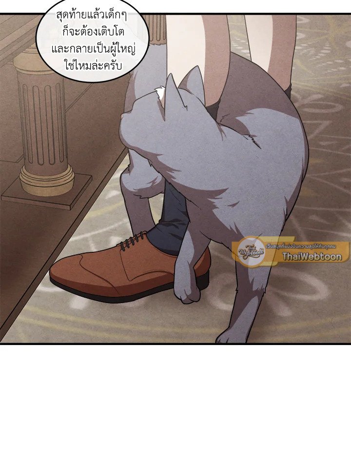 Legendary Youngest Son of the Marquis House ตอนที่ 120 แปลไทย