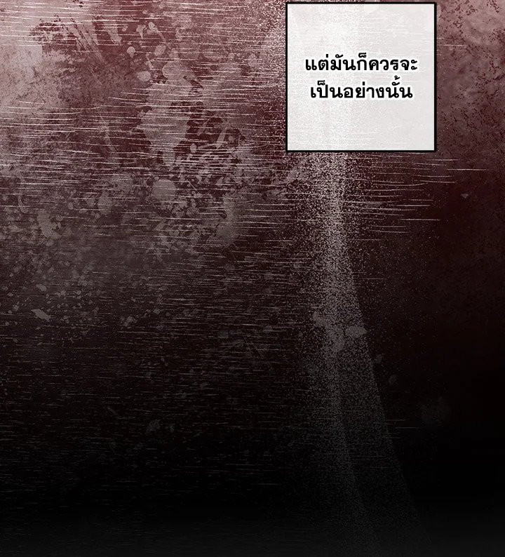 Legendary Youngest Son of the Marquis House ตอนที่ 120 แปลไทย