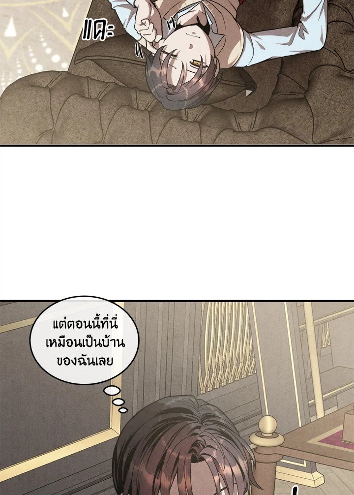 Legendary Youngest Son of the Marquis House ตอนที่ 120 แปลไทย