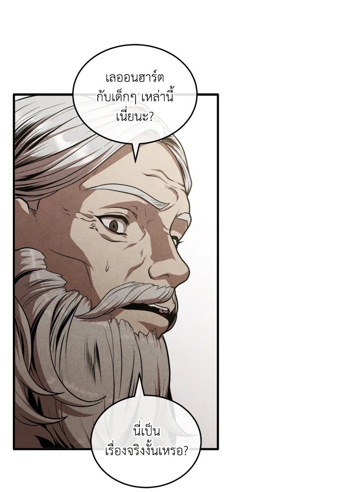 Legendary Youngest Son of the Marquis House ตอนที่ 120 แปลไทย