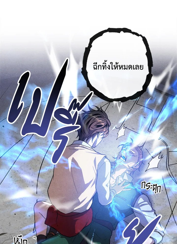 Legendary Youngest Son of the Marquis House ตอนที่ 120 แปลไทย