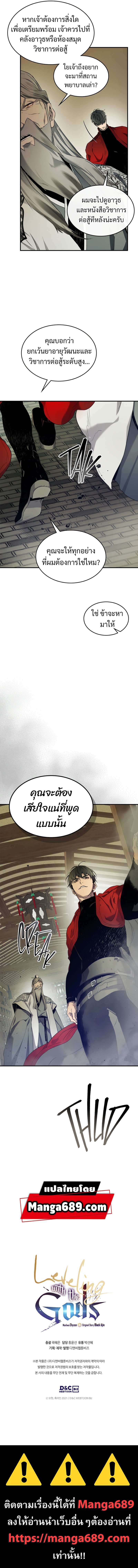 Leveling With the Gods ตอนที่ 38 แปลไทย