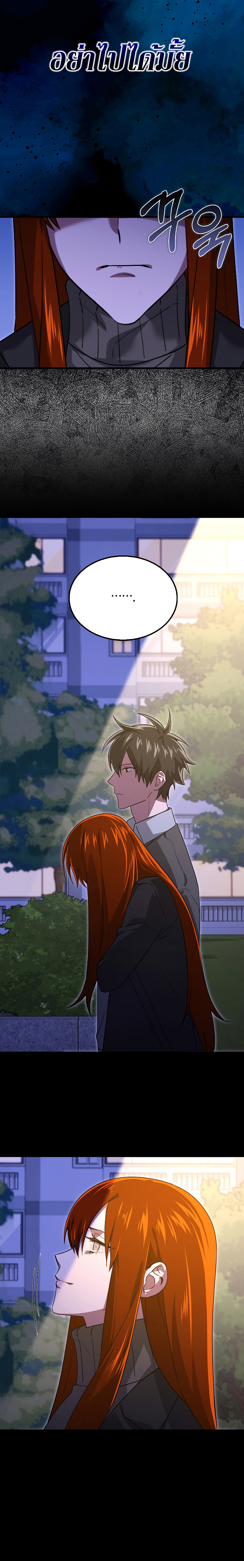 I’m Not a Regressor ตอนที่ 27 แปลไทย