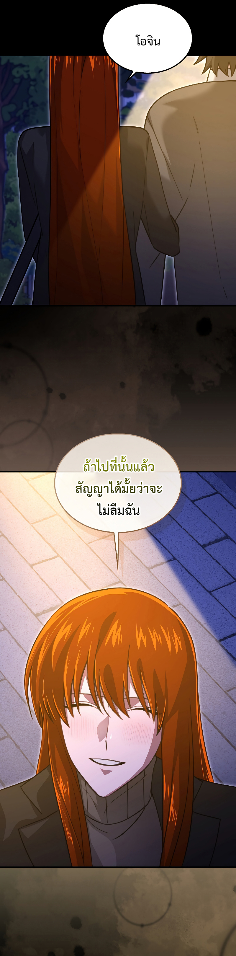 I’m Not a Regressor ตอนที่ 27 แปลไทย
