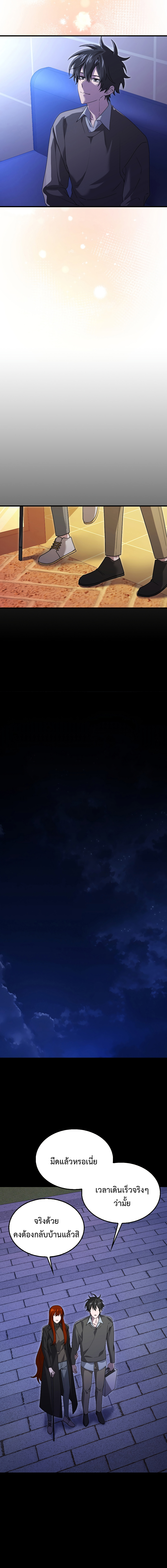 I’m Not a Regressor ตอนที่ 27 แปลไทย