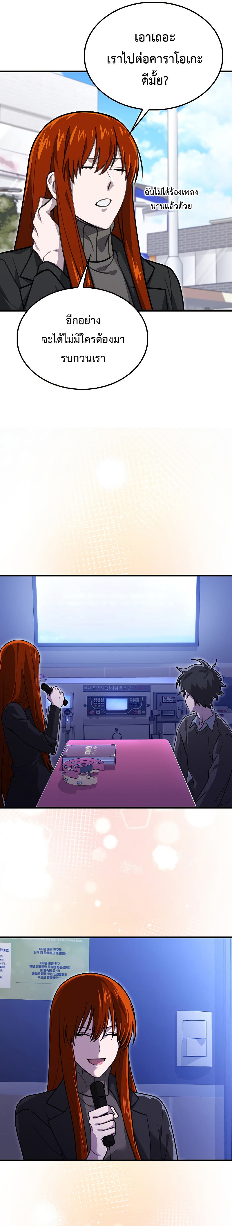 I’m Not a Regressor ตอนที่ 27 แปลไทย