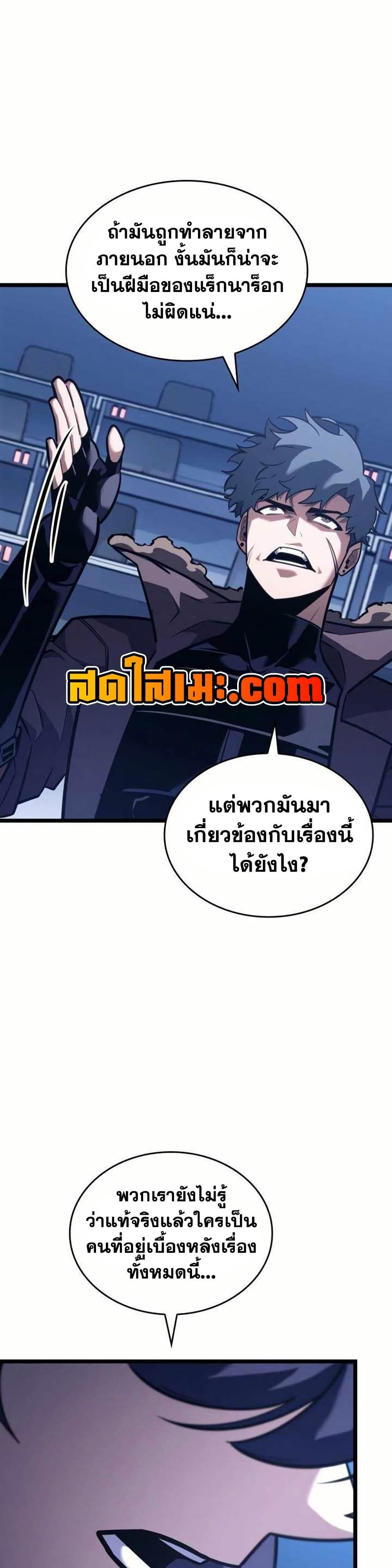 Return of the SSS-Class Ranker ตอนที่ 154 แปลไทย