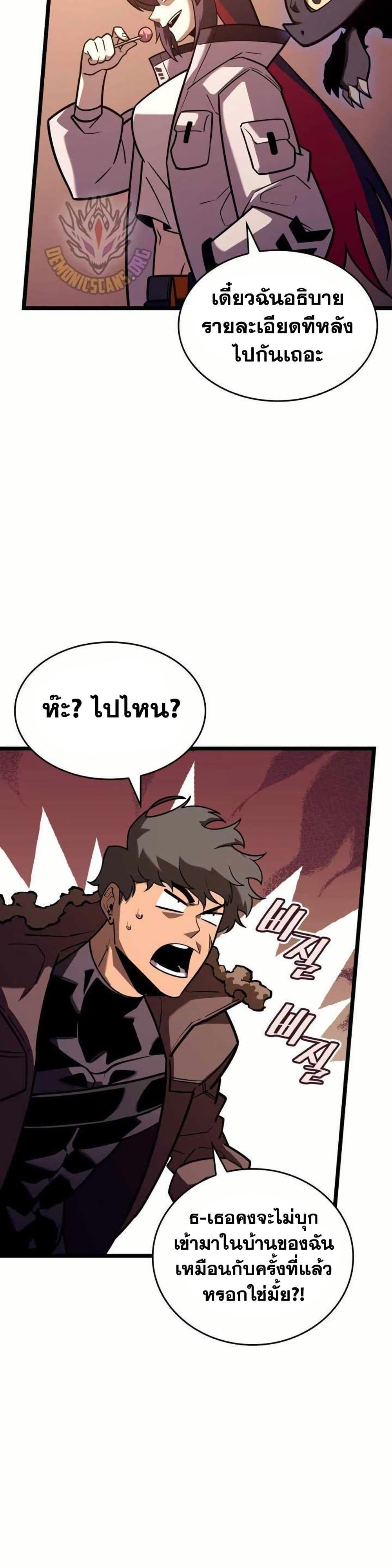 Return of the SSS-Class Ranker ตอนที่ 154 แปลไทย