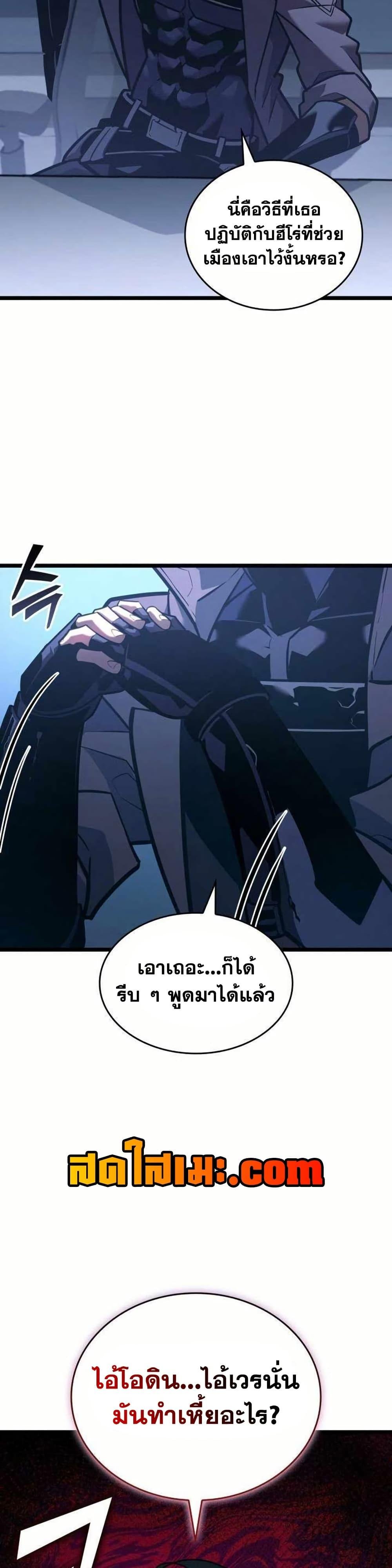 Return of the SSS-Class Ranker ตอนที่ 154 แปลไทย