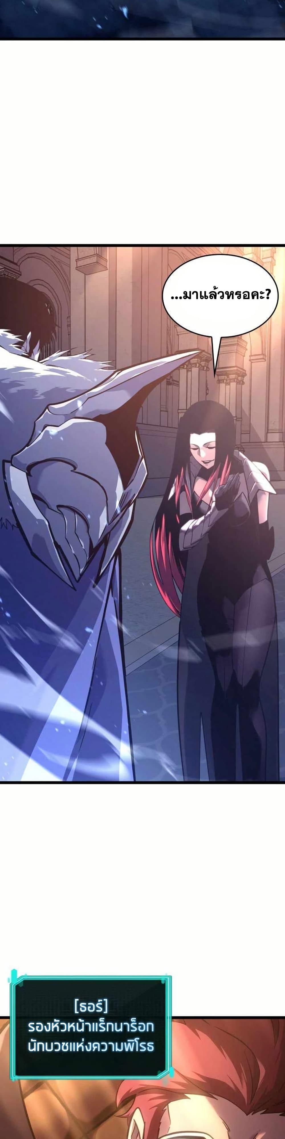 Return of the SSS-Class Ranker ตอนที่ 154 แปลไทย