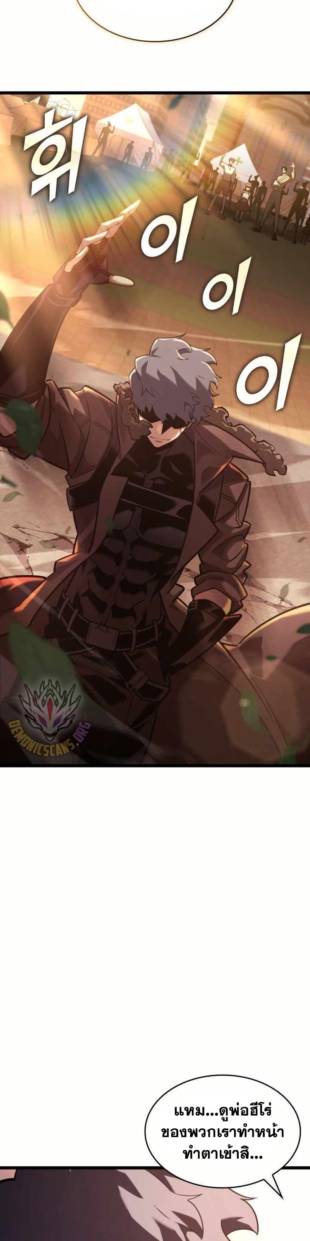 Return of the SSS-Class Ranker ตอนที่ 154 แปลไทย