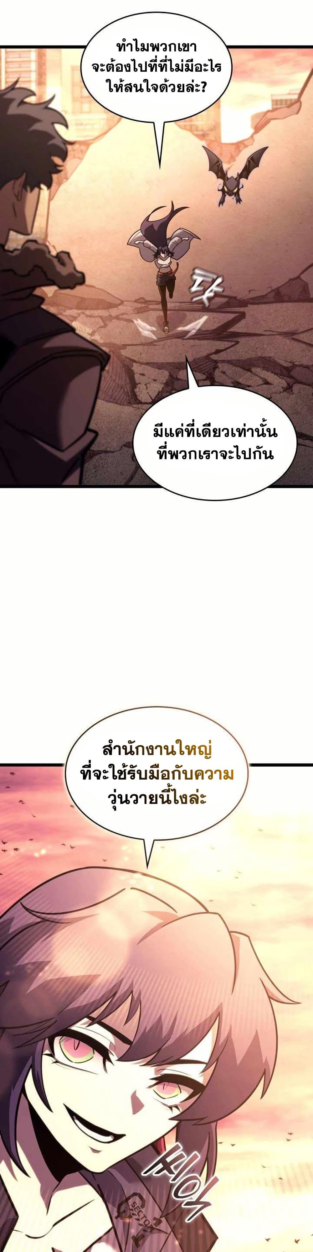 Return of the SSS-Class Ranker ตอนที่ 154 แปลไทย