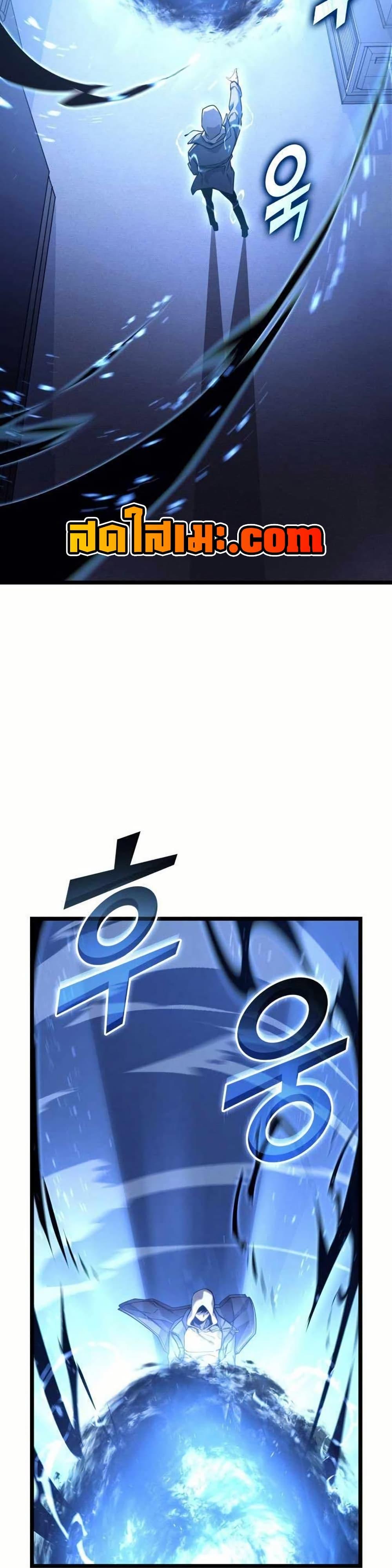 Return of the SSS-Class Ranker ตอนที่ 154 แปลไทย