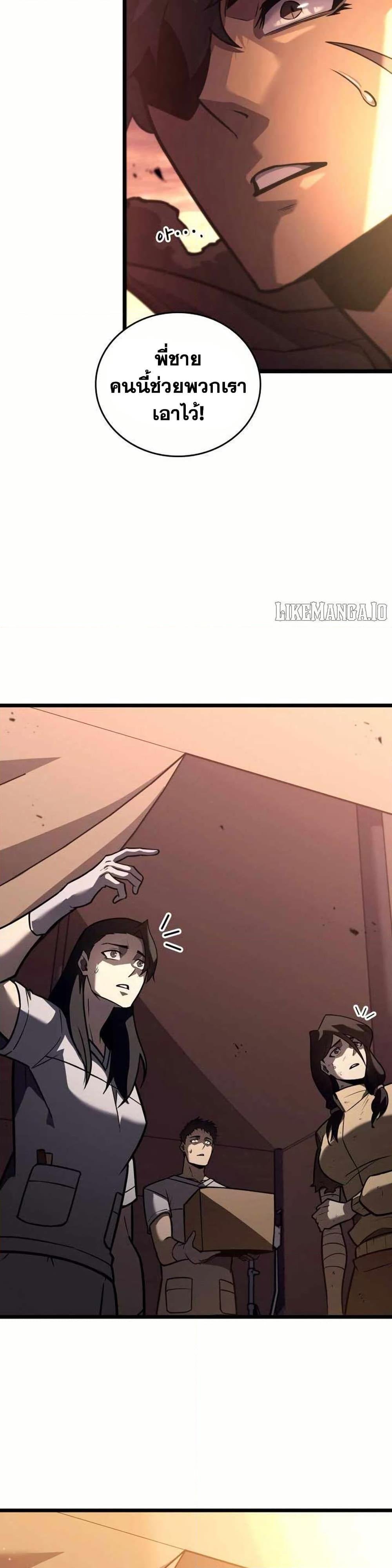 Return of the SSS-Class Ranker ตอนที่ 154 แปลไทย