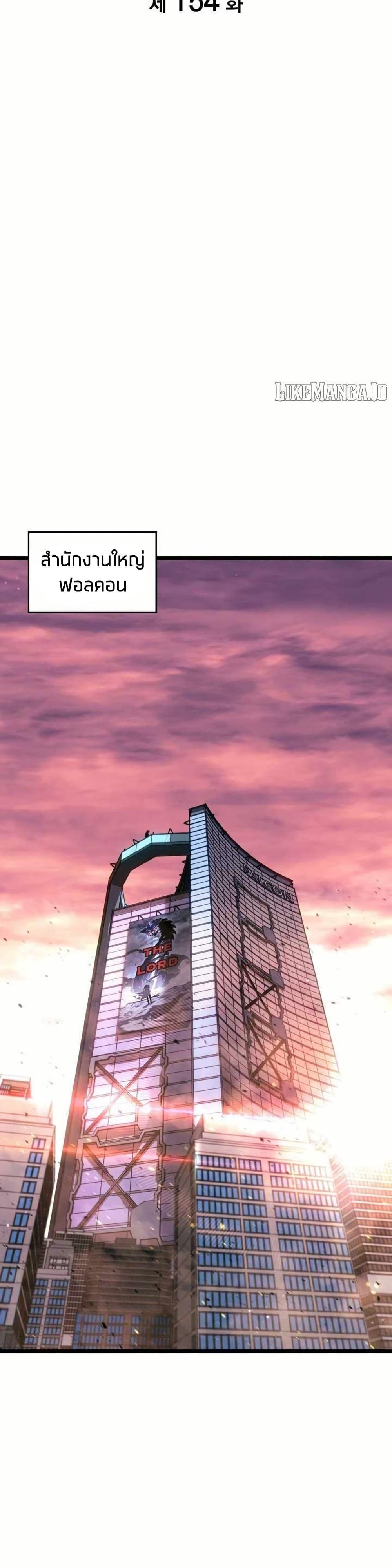 Return of the SSS-Class Ranker ตอนที่ 154 แปลไทย