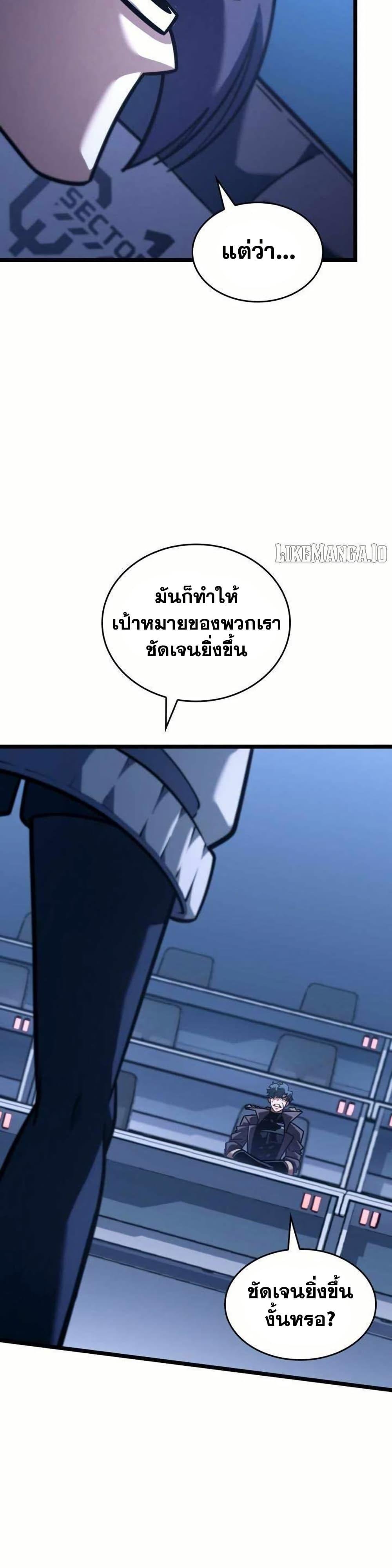 Return of the SSS-Class Ranker ตอนที่ 154 แปลไทย