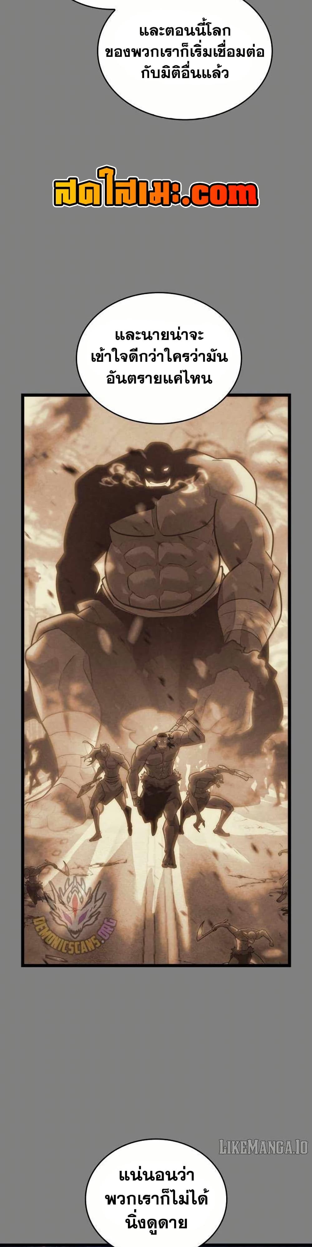 Return of the SSS-Class Ranker ตอนที่ 154 แปลไทย