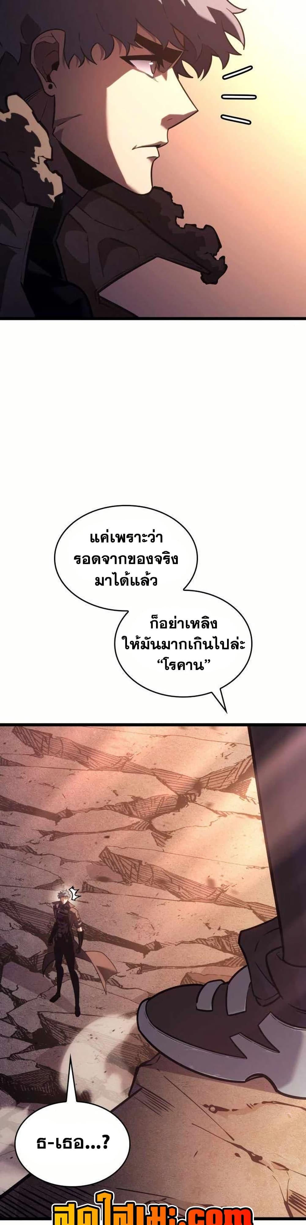 Return of the SSS-Class Ranker ตอนที่ 154 แปลไทย