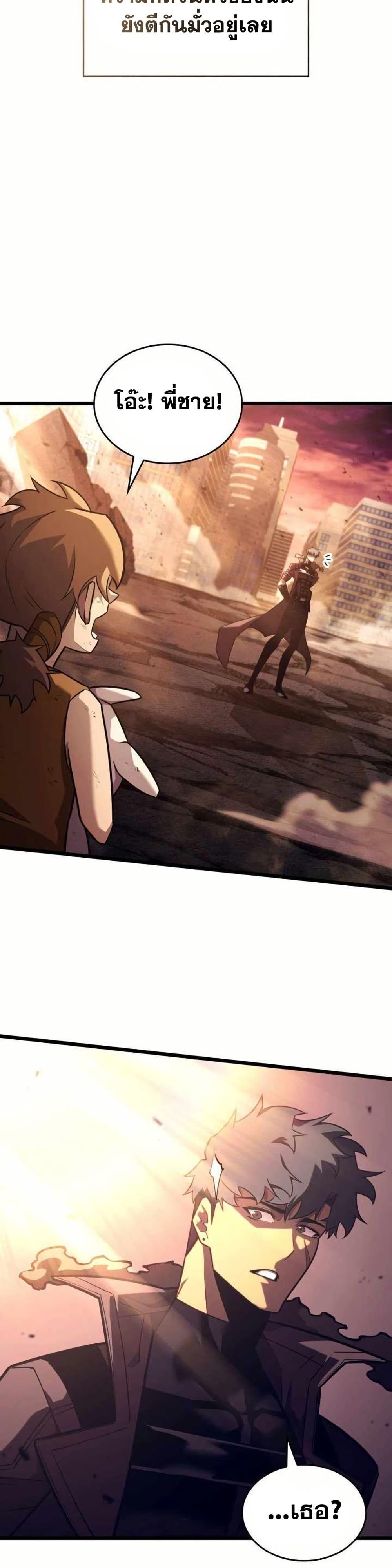 Return of the SSS-Class Ranker ตอนที่ 154 แปลไทย