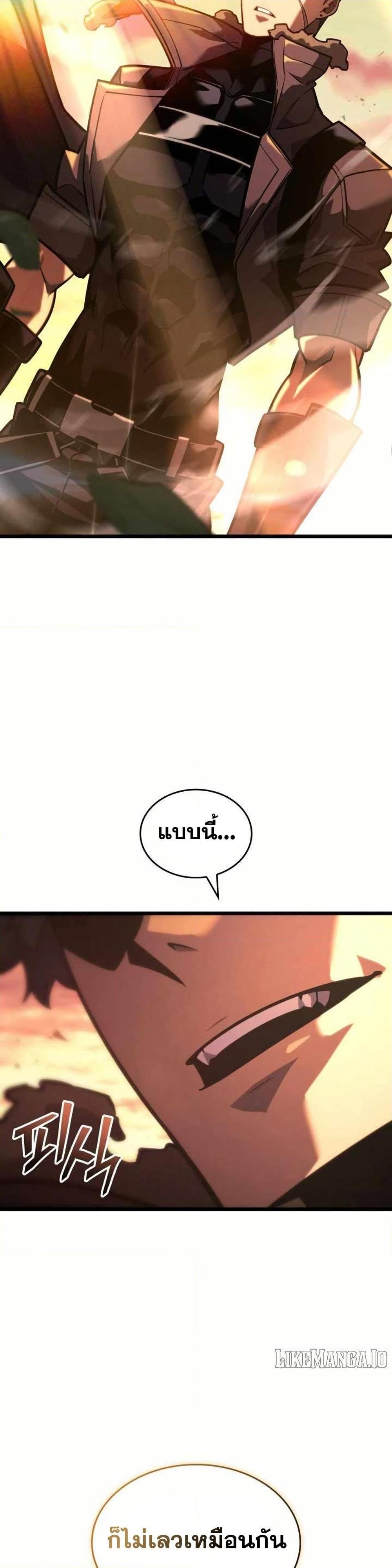 Return of the SSS-Class Ranker ตอนที่ 154 แปลไทย