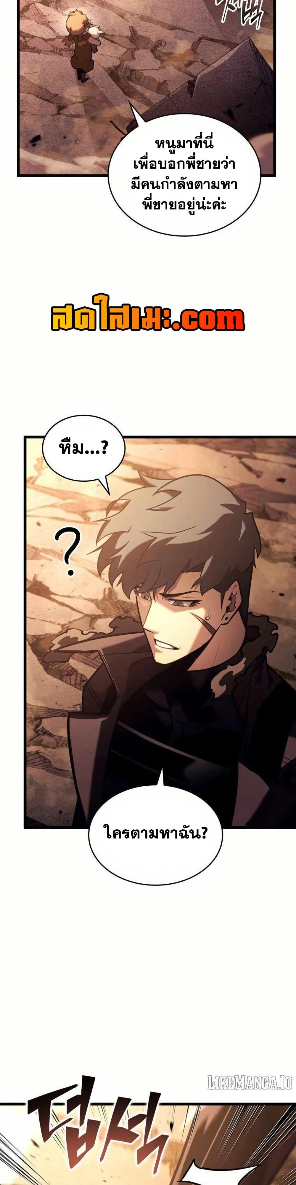 Return of the SSS-Class Ranker ตอนที่ 154 แปลไทย