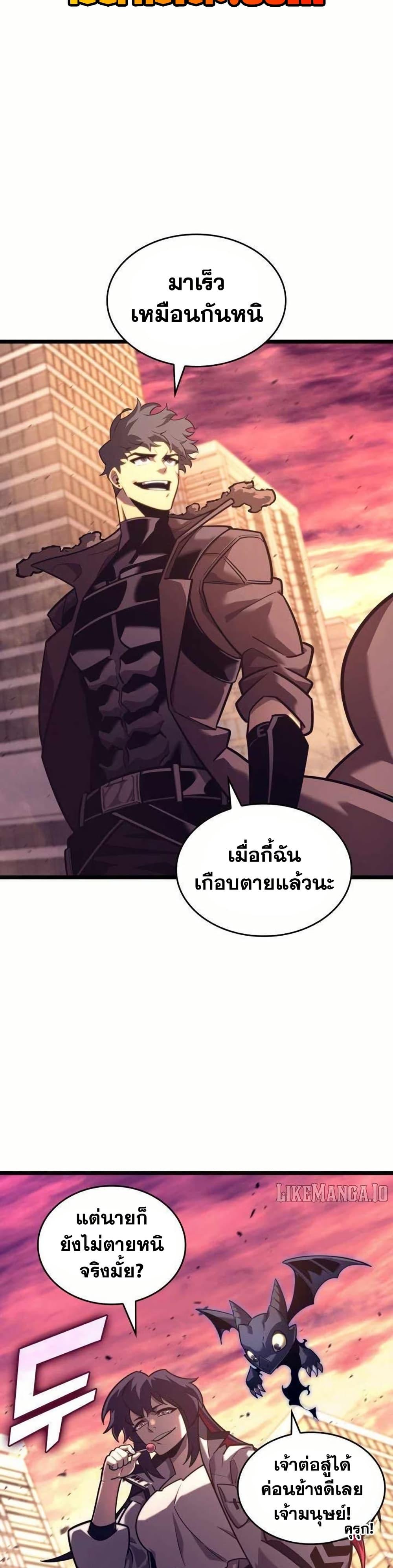Return of the SSS-Class Ranker ตอนที่ 154 แปลไทย